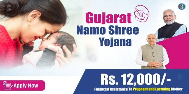 Gujarat Namo Shri Scheme Poster Image