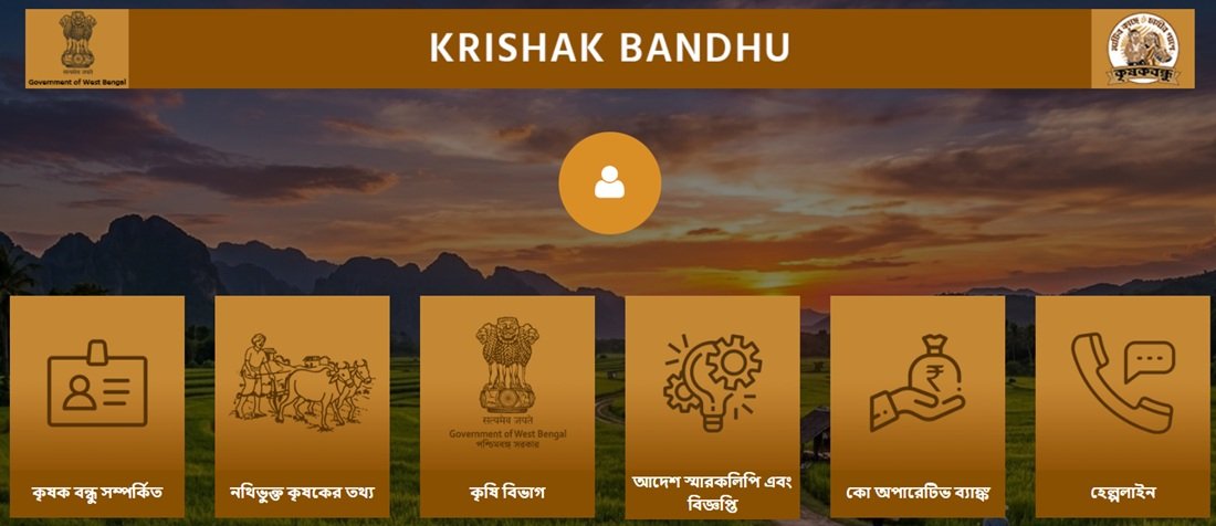 Krishak Bandhu Official Portal