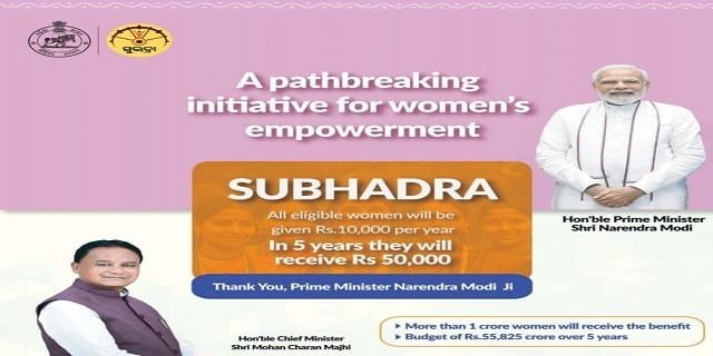 Information of Subhadra Scheme Odisha