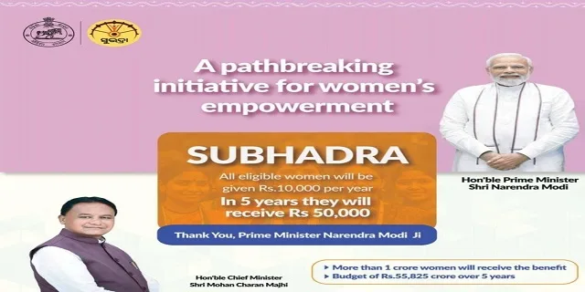 Information of Subhadra Scheme Odisha