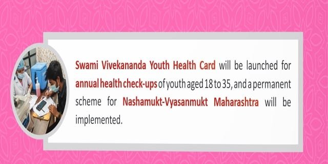 Swami Vivekananda Youth Health Card Scheme Announcement