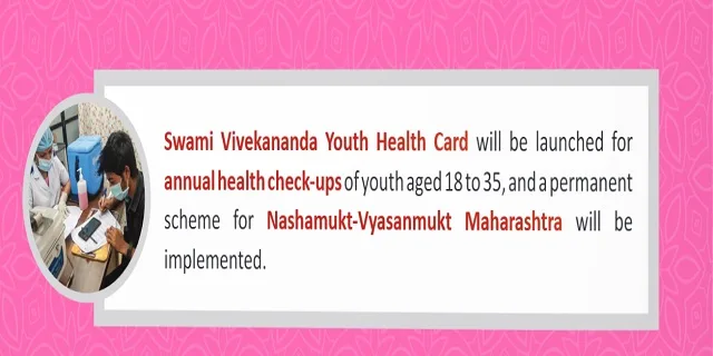Swami Vivekananda Youth Health Card Scheme Announcement