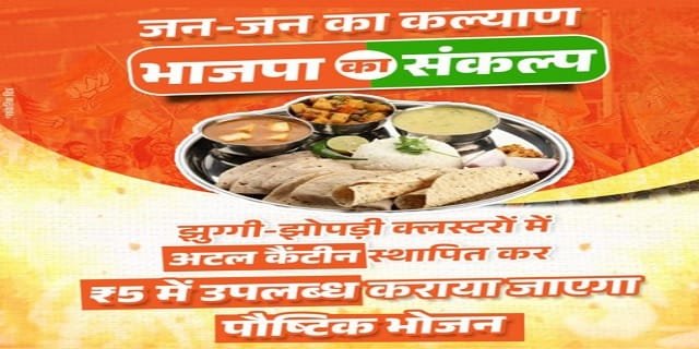 Atal Canteen Yojana Benefits