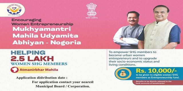 Information of Mukhyamantri Mahila Udyamita Abhiyan Assam