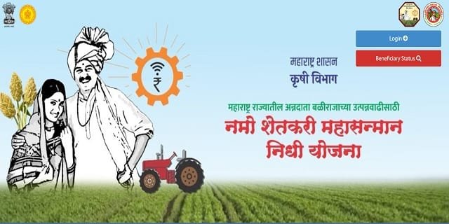 Namo Shetkari Maha Sanman Nidhi Yojana Image