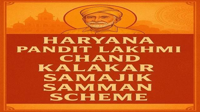 Pandit Lakhmi Chand Kalakar Samajik Samman Scheme Haryana