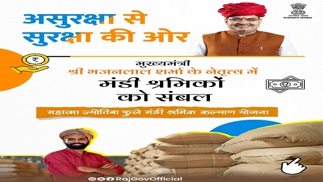 Mahatma Jyotiba Phule Mandi Shramik Kalyan Yojana Information