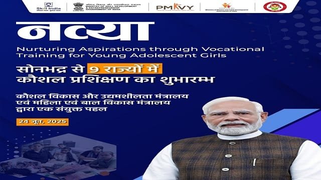 Navya Yojana Information