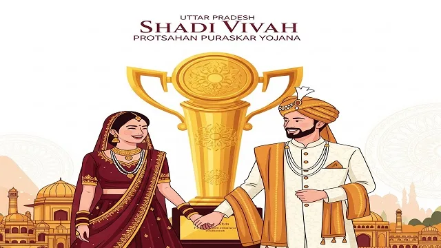 UP Shadi Vivah Protsahan Puraskar Yojana