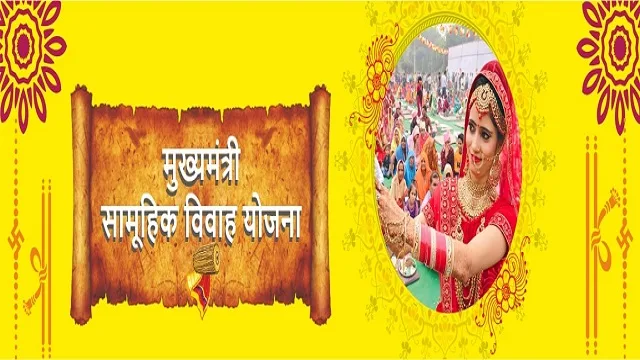 Uttar Pradesh Mukhyamantri Samuhik Vivah Yojana Image