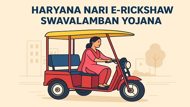 Haryana Nari E Rickshaw Swavalamban Yojana Information