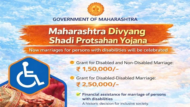 Maharashtra Divyang Shadi Protsahan Yojana