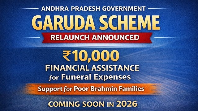 Andhra Pradesh Garuda Scheme
