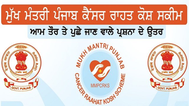 Punjab Mukh Mantri Cancer Raahat Kosh Scheme
