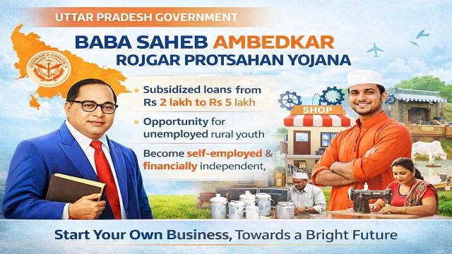 Uttar Pradesh Baba Saheb Ambedkar Rojgar Protsahan Yojana