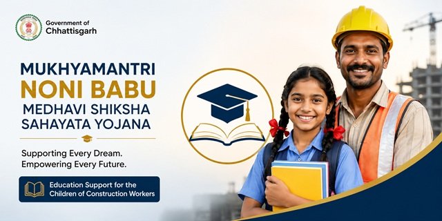 Chhattisgarh Mukhyamantri Noni Babu Medhavi Shiksha Sahayata Yojana