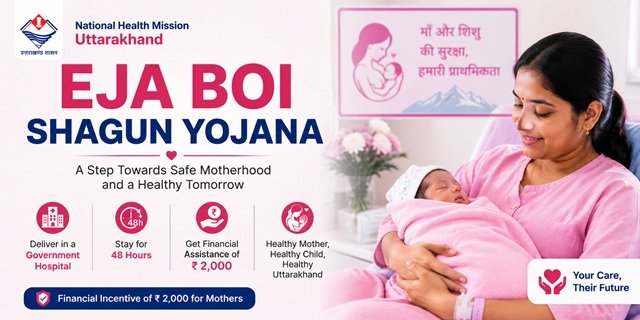 Uttarakhand Eja Boi Shagun Yojana