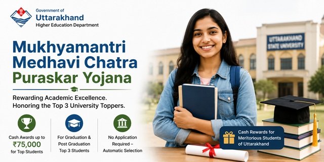 Mukhyamantri Medhavi Chatra Puraskar Yojana