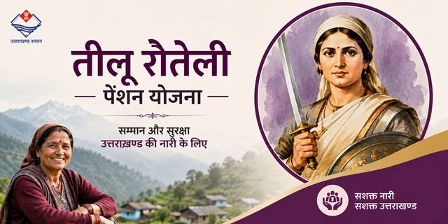 Uttarakhand Teelu Rauteli Pension Yojana