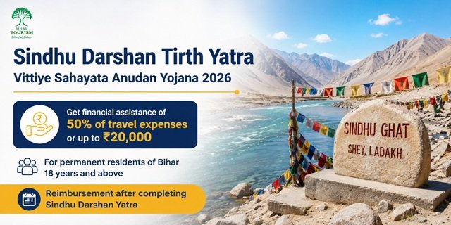 Bihar Sindhu Darshan Tirth Yatra Vittiye Sahayata Anudan Yojana