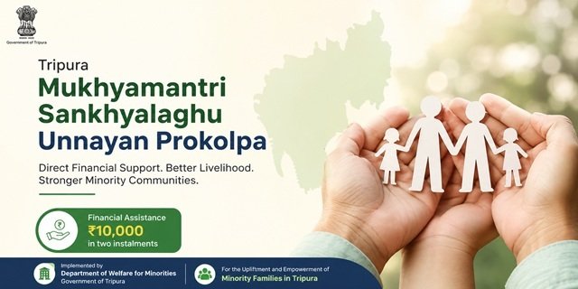 Tripura Mukhyamantri Sankhyalaghu Unnayan Prokolpa