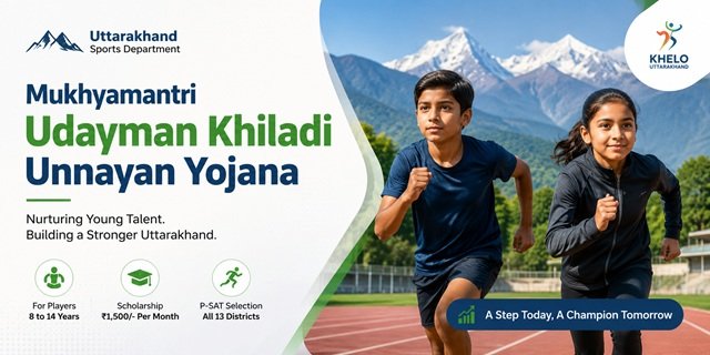 Uttarakhand Mukhyamantri Udayman Khiladi Unnayan Yojana
